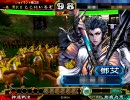 三国志大戦３　全武将がここにいるぞ！×44