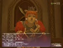 【FF11】アトルガンの秘宝#20 特使の御楯 part1