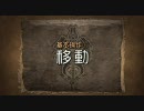 【MH3】モンスターハンター3(tri-)操作方法紹介『基本操作』