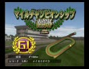 【ギャロップレーサー7】　プレイ動画　2年目『Part16』