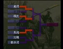 三国志5～厳白虎の野望～Part22
