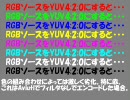 RGB→YUV変換による劣化（フィルタ無し）