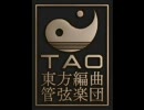 東方編曲管弦楽団通信1