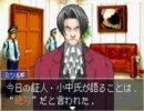 半裸の男と逆転裁判をモノマネ実況 part13-1