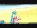 初音ミク  -Project Diva-  未来の地図