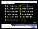 【ミニマム実況】マリオカートｗiiPRAT１