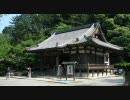 【車載動画】西国三十三箇所巡りの旅　第13章：三井寺・今熊野観音寺