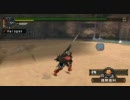 【MHP2G】狩人のための葬礼ランス音閃光罠爆弾なし【半漁人編】