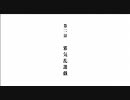 力ナソ 01