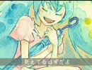 【初音ミク】「みらくる・あんぶれら」（オリジナル曲）