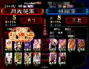三国志大戦３　諸葛瑾と８人の妻たち　その１４