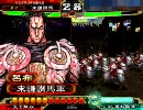 三国志大戦3　呂布で踊り狂う動画　その145