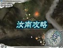 【三国志11】古くないけどいにしえ武将・超級　#122