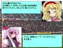 東方soccer_in_ウイイレ2009　第二話前半