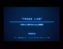 エースコンバット04　M10 TANGO LINE(１／３)