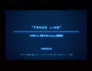 エースコンバット04　M10 TANGO LINE(１／３)