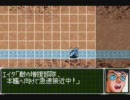 スパロボOG2　プレイ動画　第10話　Part２