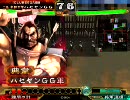 【三国志大戦３】ハセヤンGG大戦動画　その１１【典韋デッキVS忠義】