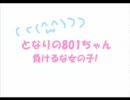 負けるな女の子！〔歌ってみた〕