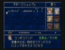 初心者のテイルズオブファンタジア実況プレイpart56