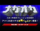 07/04(土)CBCラジオ「ナガオカ」ゲストPerfume