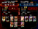 【三国志大戦】群雄厨が動画を晒す　その25