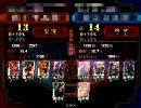 三国志大戦3【突(ﾟ∀ﾟ)撃】騎馬使い（笑【迎('A`)撃】その3