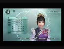【実況プレイ】真･三國無双5Empires エディットキャラのみで大陸制覇 07