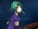 [GUMIオリジナル]星に願いを[Vocaloid七夕ソング]（カラオケ）