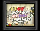 マリア２～受胎告知の謎～を喋りながらプレイ　第四章