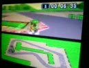 マリオカート　MC1　本気動画