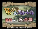 サモンナイト3で縛りプレイ　　「二人旅してみよう！」　　2話
