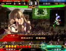 【三国志大戦】舞武将は絶対連れてく＠06【激励、忠誠編】
