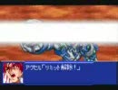 スパロボOG2　プレイ動画　第12話　Part１
