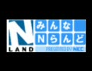みんなNらんど オリジナル着メロ集　その1