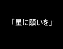 テスト　兼　七夕＆皆既日食記念