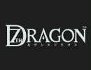 セブンスドラゴン実況プレイ　買い物禁止　Part6-b
