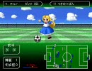 東方サッカー縛りプレイpart40