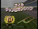 【ギャロップレーサー7】　プレイ動画　2年目『Part19』