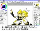 【マウスでも描けるよ】初心者のためのＳＡＩ講座【彩色編】
