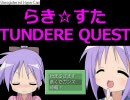 ［かがみん］らき☆すた　ツンデレクエスト　part66　 完