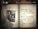 女2人で実況しながら零～刺青ノ聲～に挑んでみた　part15