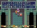 【聖剣伝説２】関西人の俺が標準語縛りで実況初プレイPart6