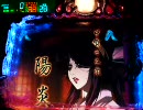 【拷問動画】CRバジリスクPH ～まったりと最終話まで～【第五十八話】