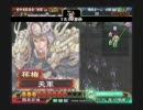 【実況・解説付】三国志大戦3　第17回加賀大会⑦【制限ルール戦】