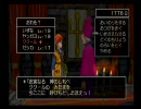 ３＋５＝８だからドラクエ８【１８】
