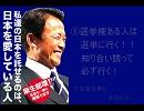 麻生総理を守りたい！星に願いを