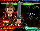 三国志大戦３　全てを蹴散らし踏み潰せ　その２８（ｖｓ天啓孫武）