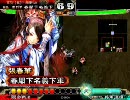 【三国志大戦】わた、春華さんを使って太尉を目指す【その49】