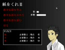【暑い夏は】The Box Of Loreを二人で実況【ホラーで涼もう】Part10